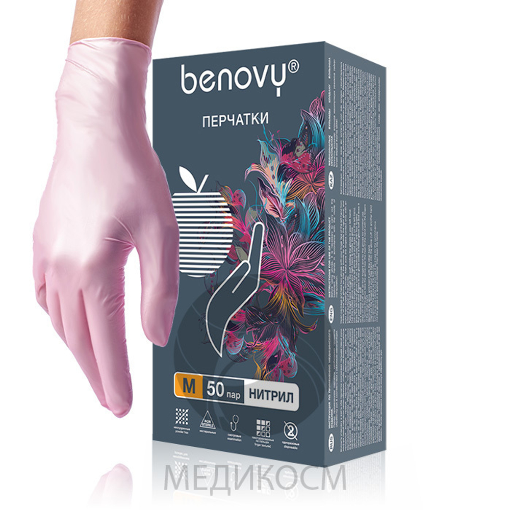 Перчатки BENOVY розовые XS, 50 пар