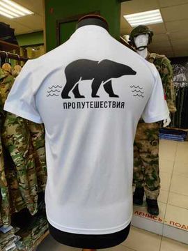 Футболка "Экспедиция 360" ПРО ПУТЕШЕСТВИЯ