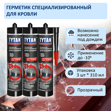 Герметик TYTAN Professional специализированный для кровли, бесцветный, 310 ml, комплект 3 шт