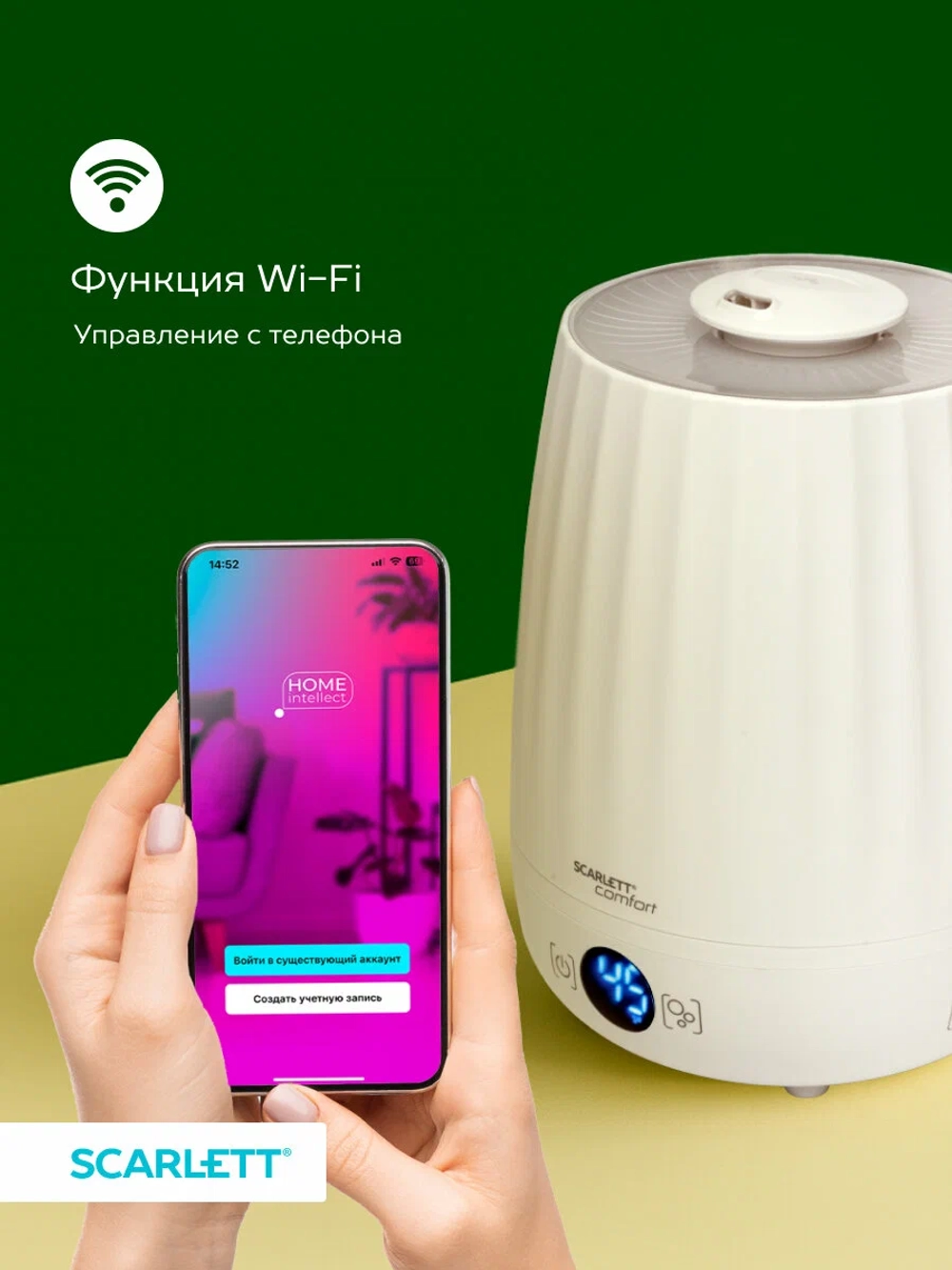 Увлажнитель воздуха Scarlett SC-AH986E102
