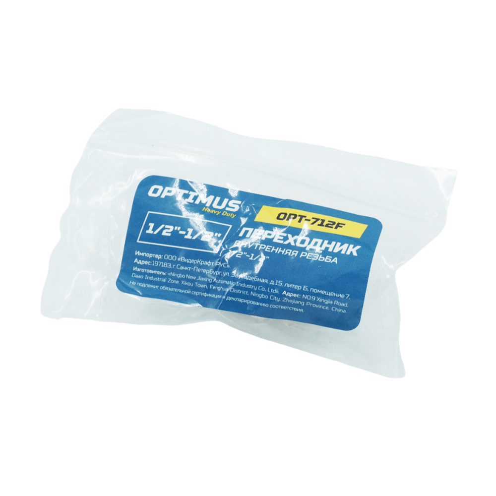 OPT-712F Переходник, внутренняя резьба 1/2"-1/2"