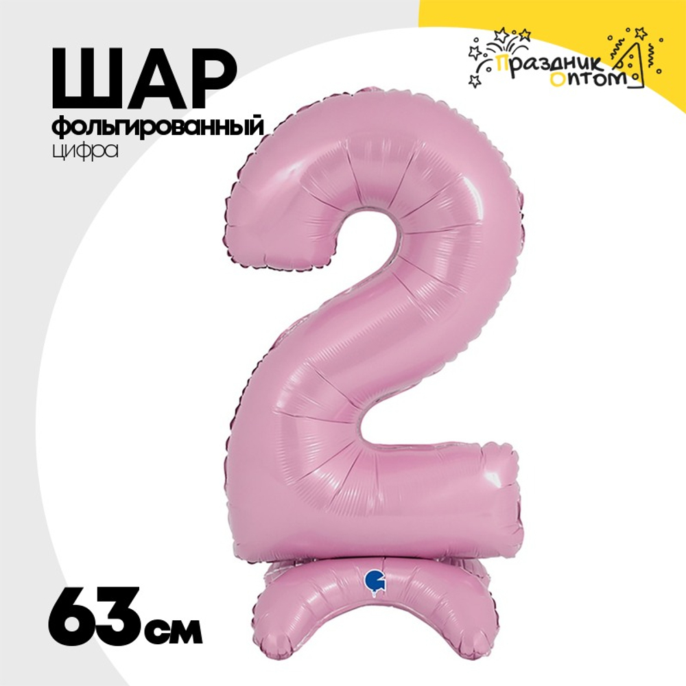Шар фольгированный Цифра 2 63 см (Розовый)
