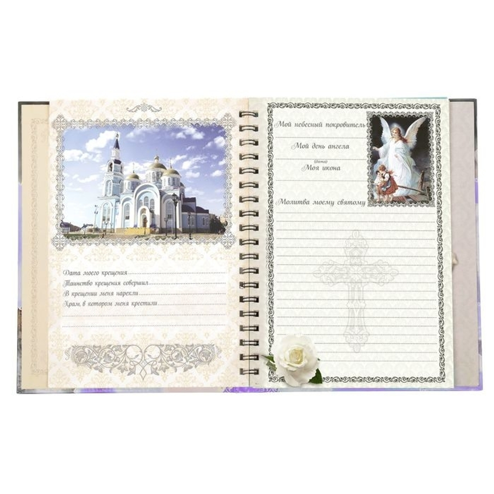 1788753 Ежедневник-смешбук на гребне "Крещение нашей доченьки", твёрдая обложка, 30 страниц