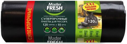 Master FRESH пакеты для мусора XXL суперпрочные 120 литров, 10 штук