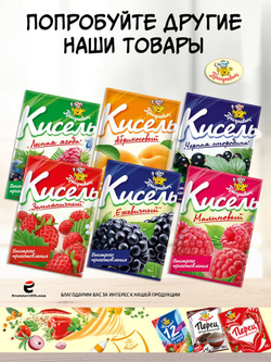 Суп быстрого приготовления Фасолевый с мясом и овощами Приправыч 60 гр. 1 шт. 3 порций
