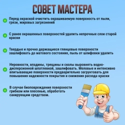 Краска кровельная темно-коричневая 2.4 кг, акриловая