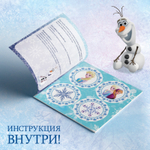 Гирлянда своими руками «Книжка волшебные аппликации» Холодное сердце