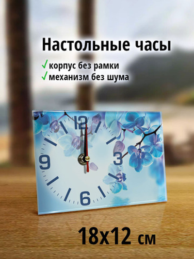 Настольные часы Синие цветы Декор для дома, подарок