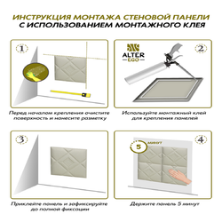 Cтеновые панели Alter Ego Stella 400х400 мм