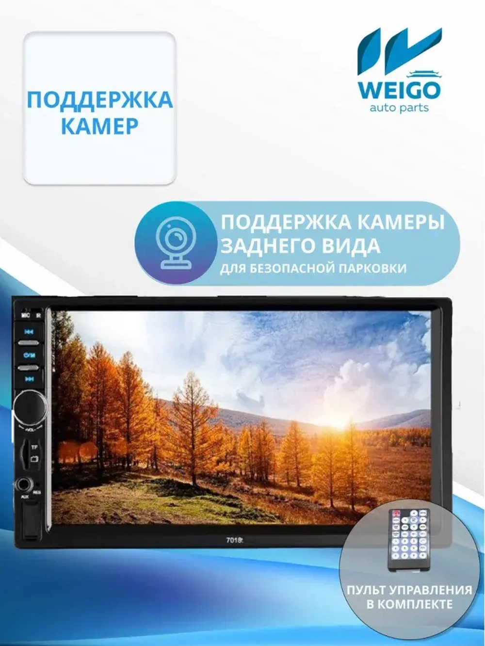 Автомагнитола Pervoi CTC-7018