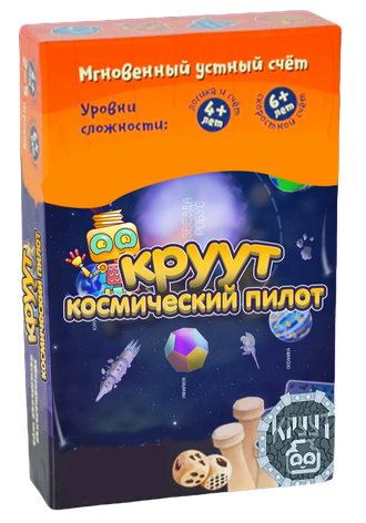 Настольная игра "Космический пилот"