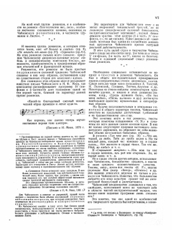 Романсы | Чайковский Петр Ильич