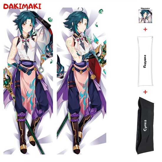 Дакимакура Сяо арт. 0901