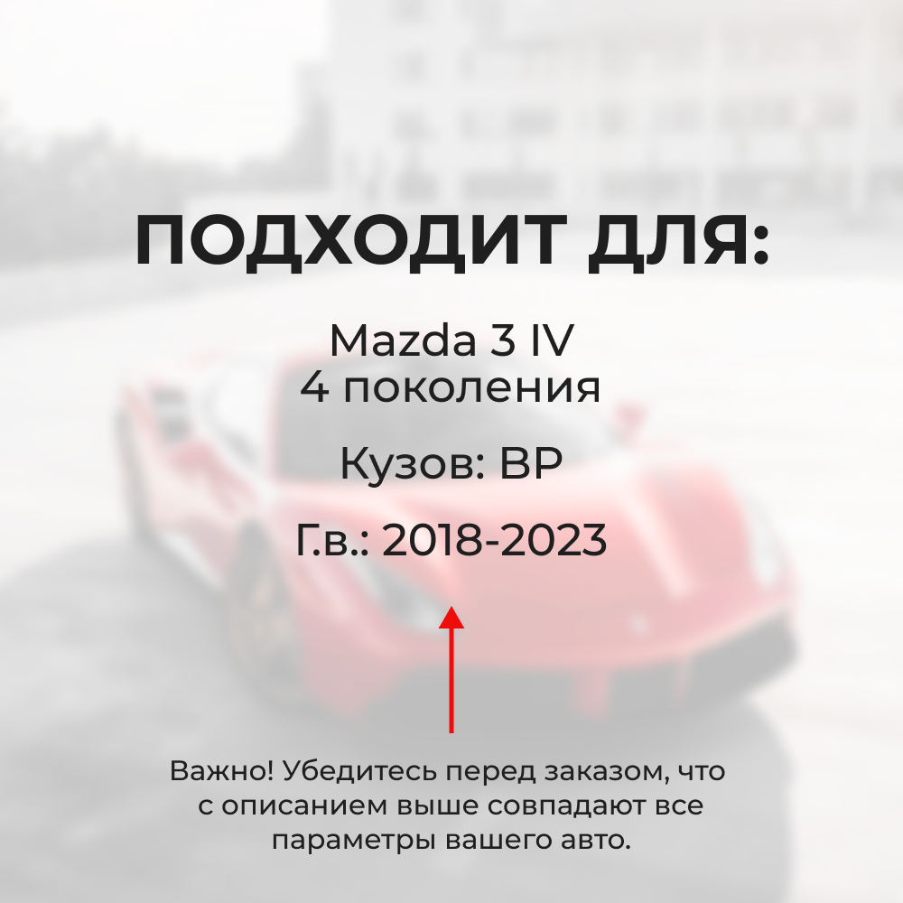 Ремкомплект ограничителей дверей Mazda 3 (IV) BP (2 двери, тип 16(PR)) 2018-2023