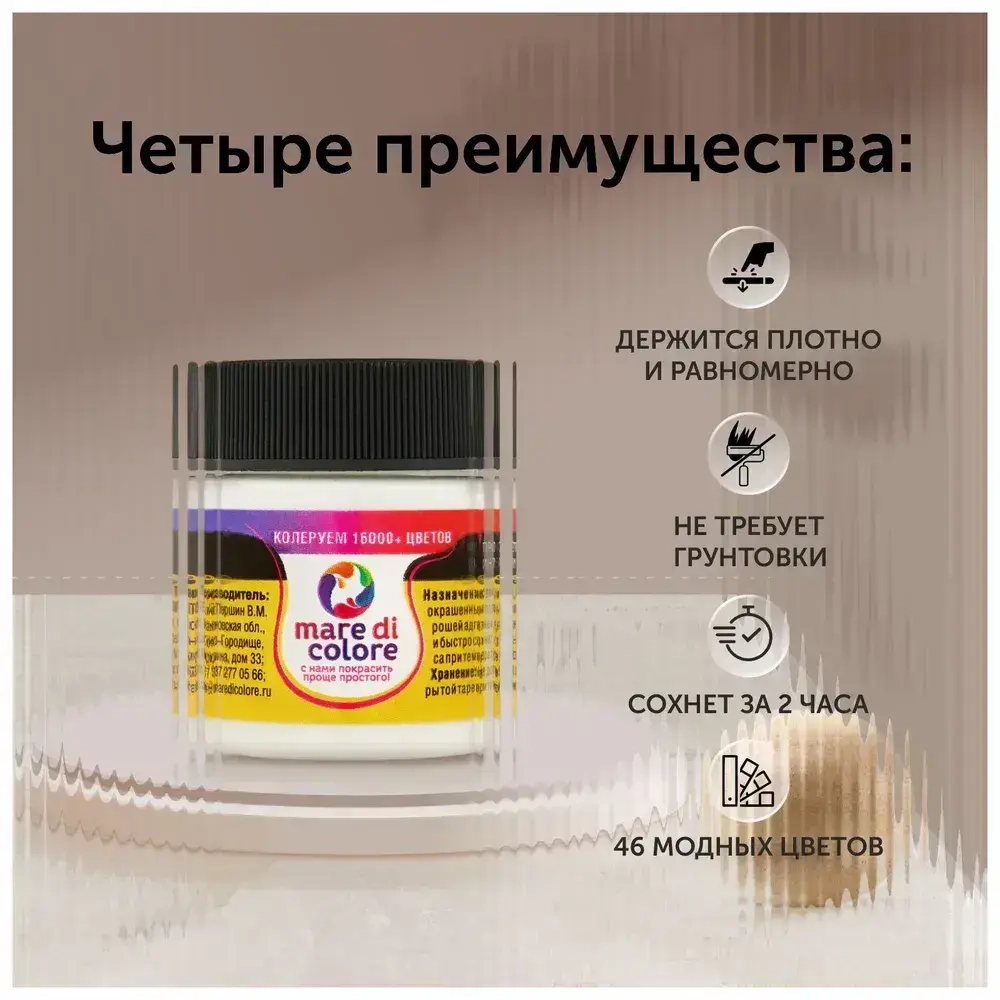 Краска для мебели по дереву без запаха быстросохнущая матовая водная Слоновая кость 40 г