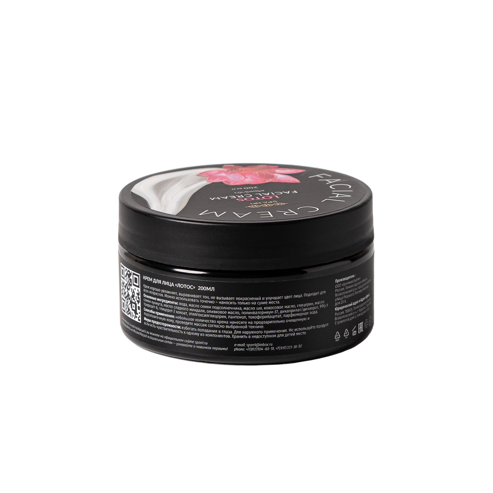 Крем для лица Лотос 200  мл