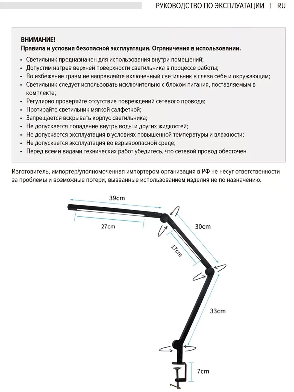 Светильник светодиодный настольный