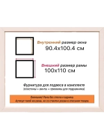 Рама для картин и фотографий 90x100