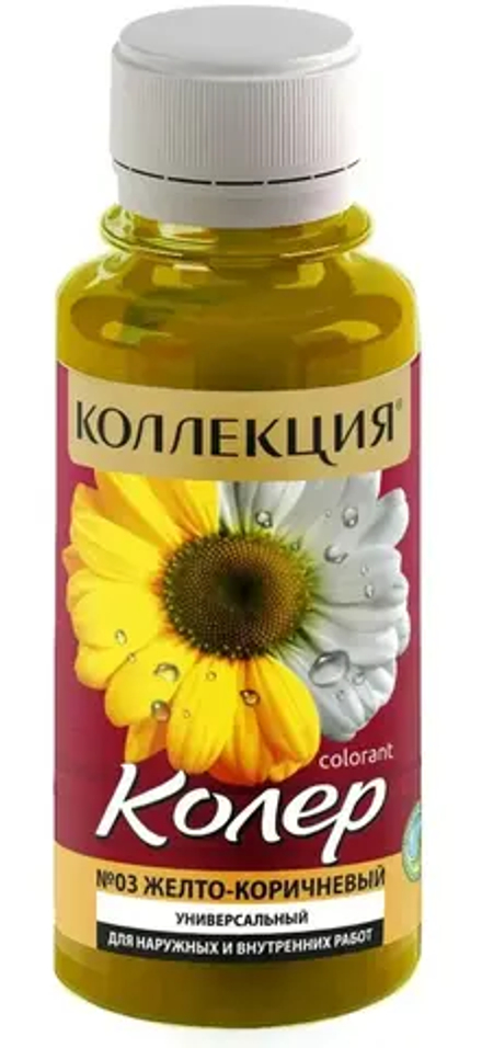 КОЛЛЕКЦИЯ  колеровочная паста №03 желто-коричневый 100мл (ИжСинтез)