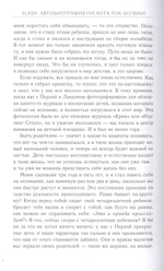 Slash. Демоны Рок-Н-Ролла В Моей Голове. Автобиография / Сол Слэш Хадсон, Энтони Бозза