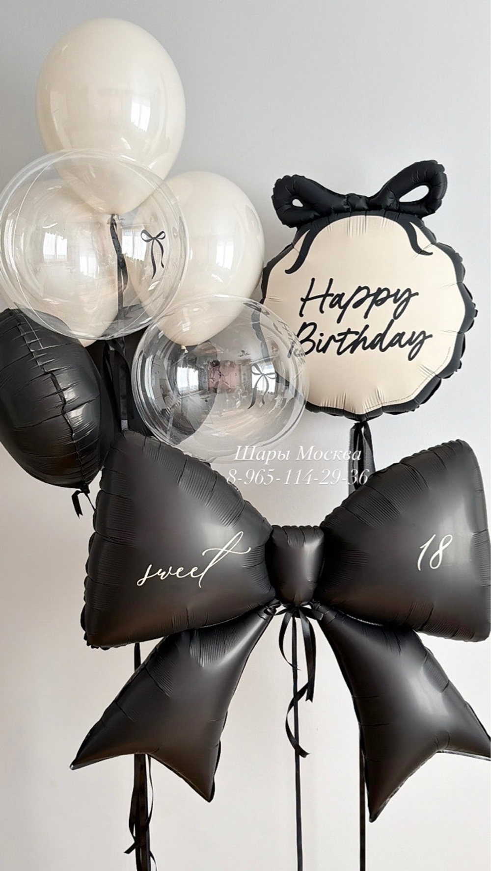 Стильный набор воздушных шаров