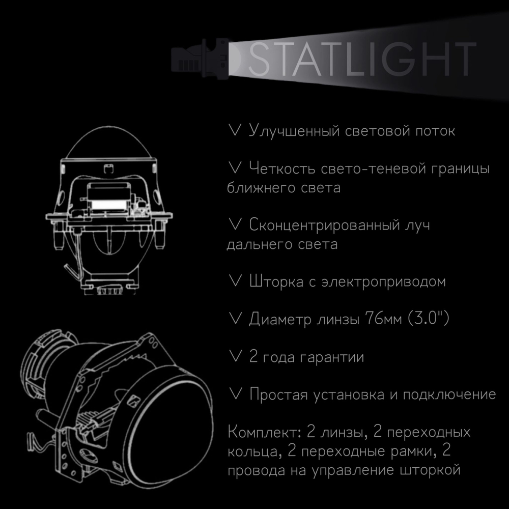 Светодиодные линзы Statlight A-Four Bi-LED линзы для фар Volvo S60 2013-2018 AFS , комплект билинз, 2 шт