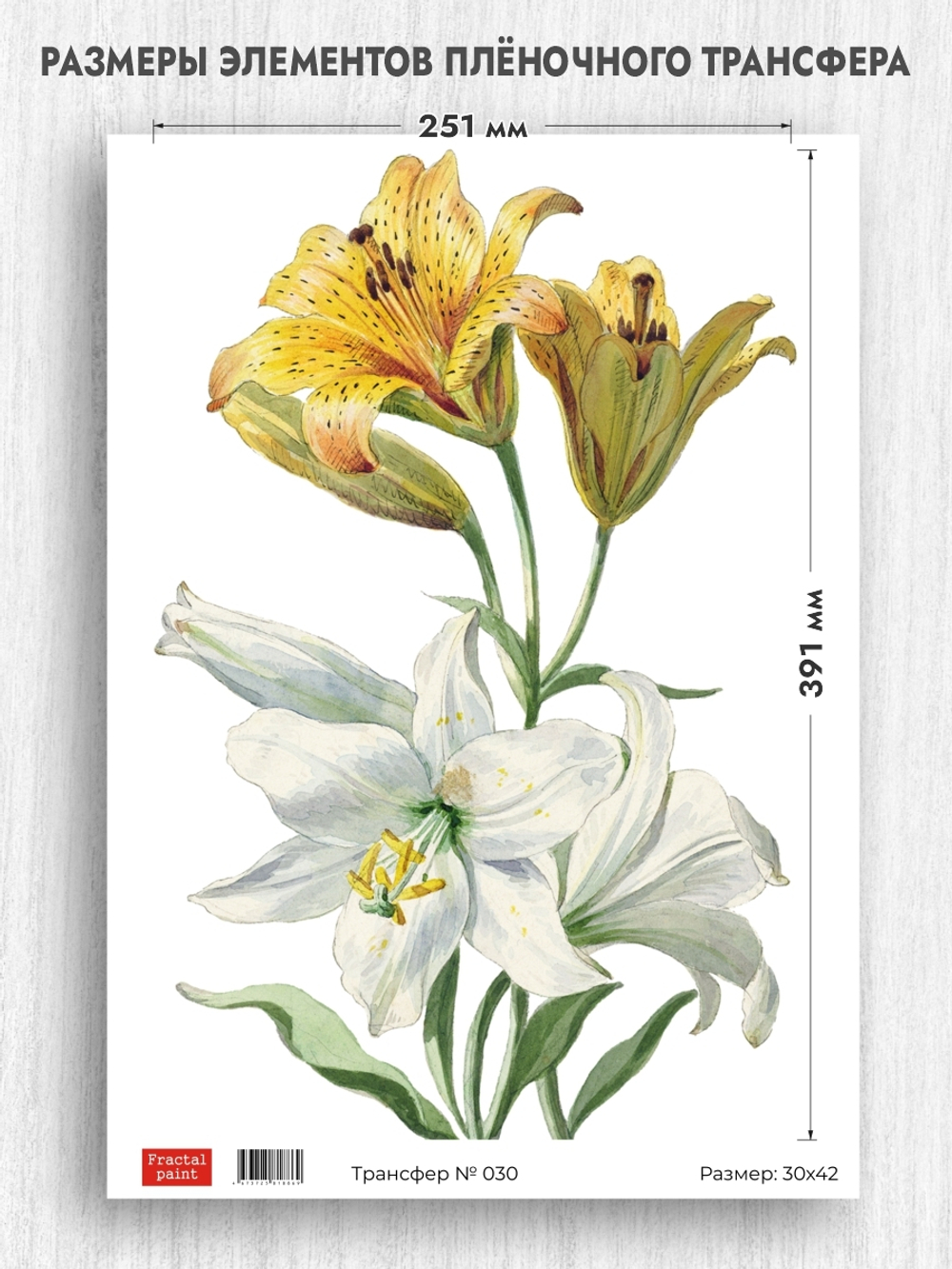 Трансфер для декупажа переводной рисунок для поверхностей 030