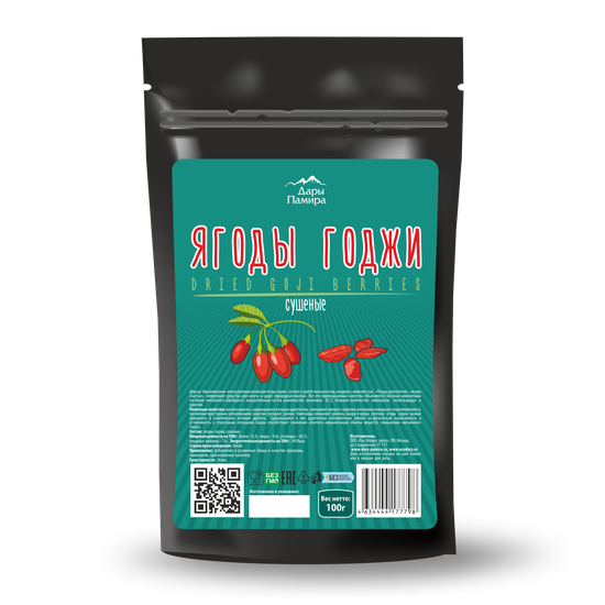 Ягоды годжи отборные, 100г.
