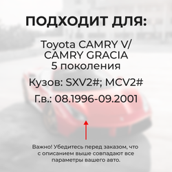Ремкомплект механизма складывания зеркал Toyota CAMRY GRACIA [Кузов: SXV2#; MCV2#] 12.1996-09.2001 (Z-4)