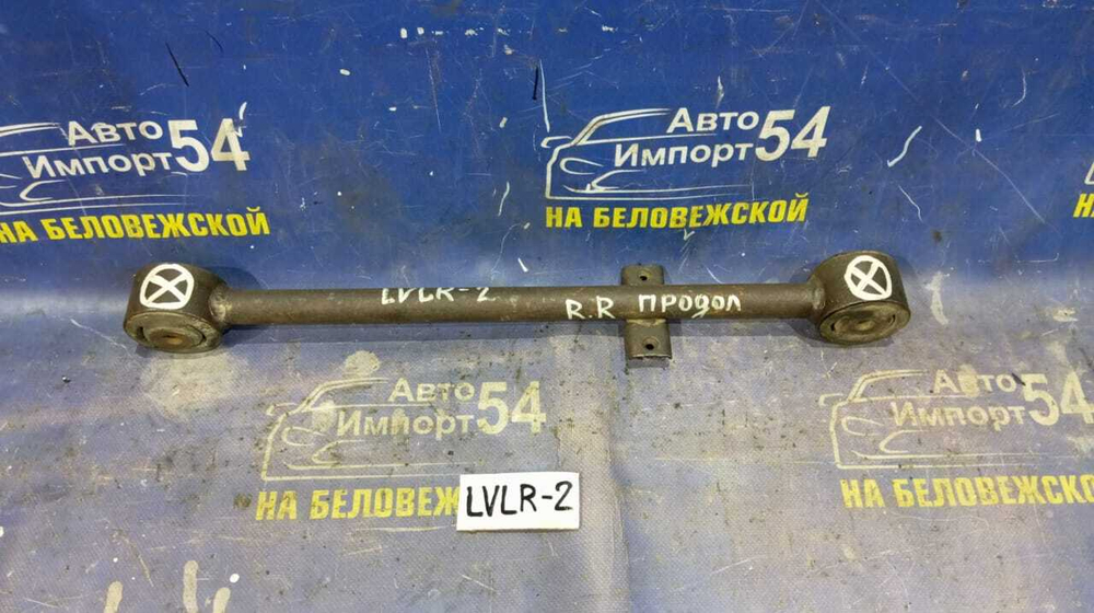 Тяга задняя продольная MAZDA MPV 1996