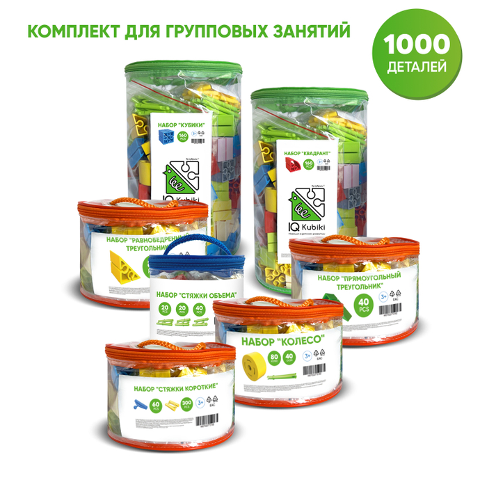 ИДЕАЛЬНО ПОДХОДИТ ДЛЯ ГРУППЫ 10-15 ДЕТЕЙ