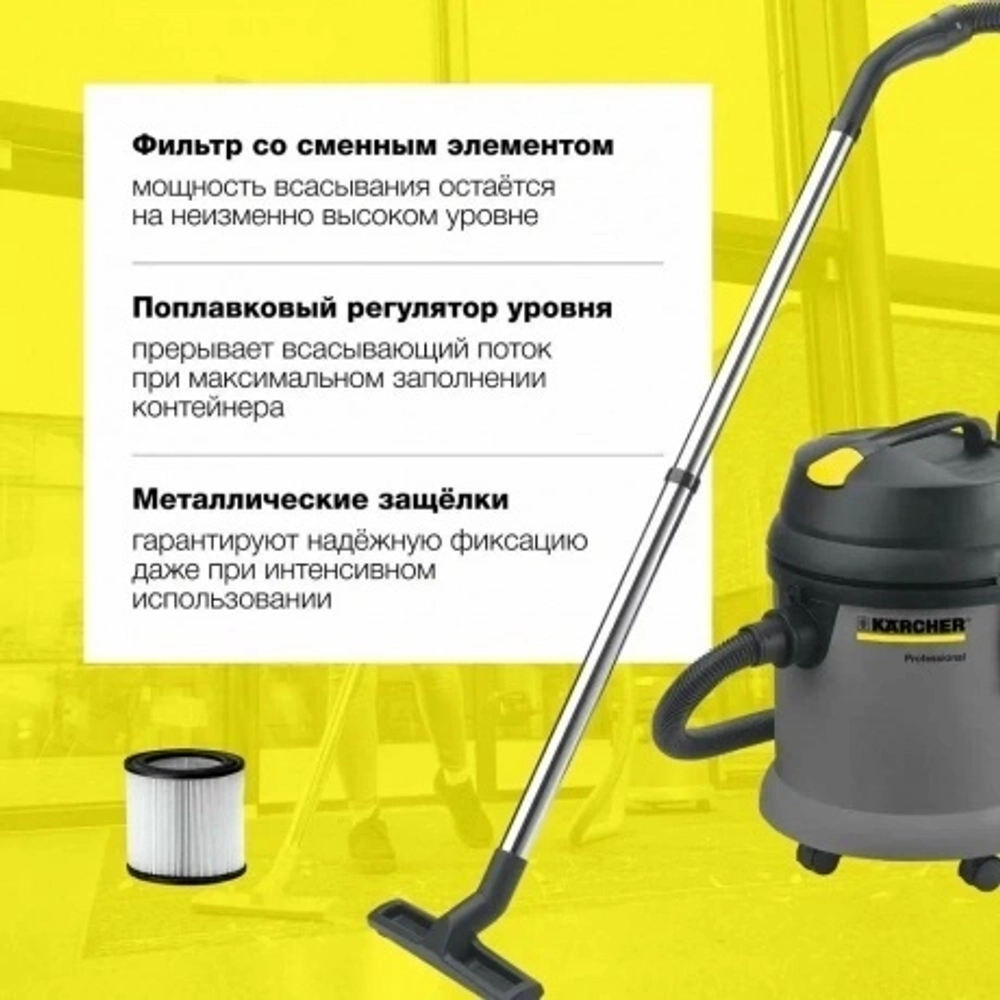 Строительный пылесос Karcher NT 27/1 1380Вт (уборка: сухая/сбор воды) серый