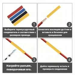 Клемма, обжимные с термоусадкой 678 шт. Комплект соединителей для соединения проводов с термоусадкой