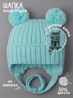 Шапка детская осенняя с завязками и помпонами