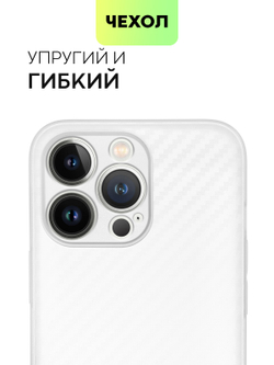 Чехол BROSCORP для Apple iPhone 13 Pro Max оптом (арт. IP13PROMAX-CARBONE-WHITE)