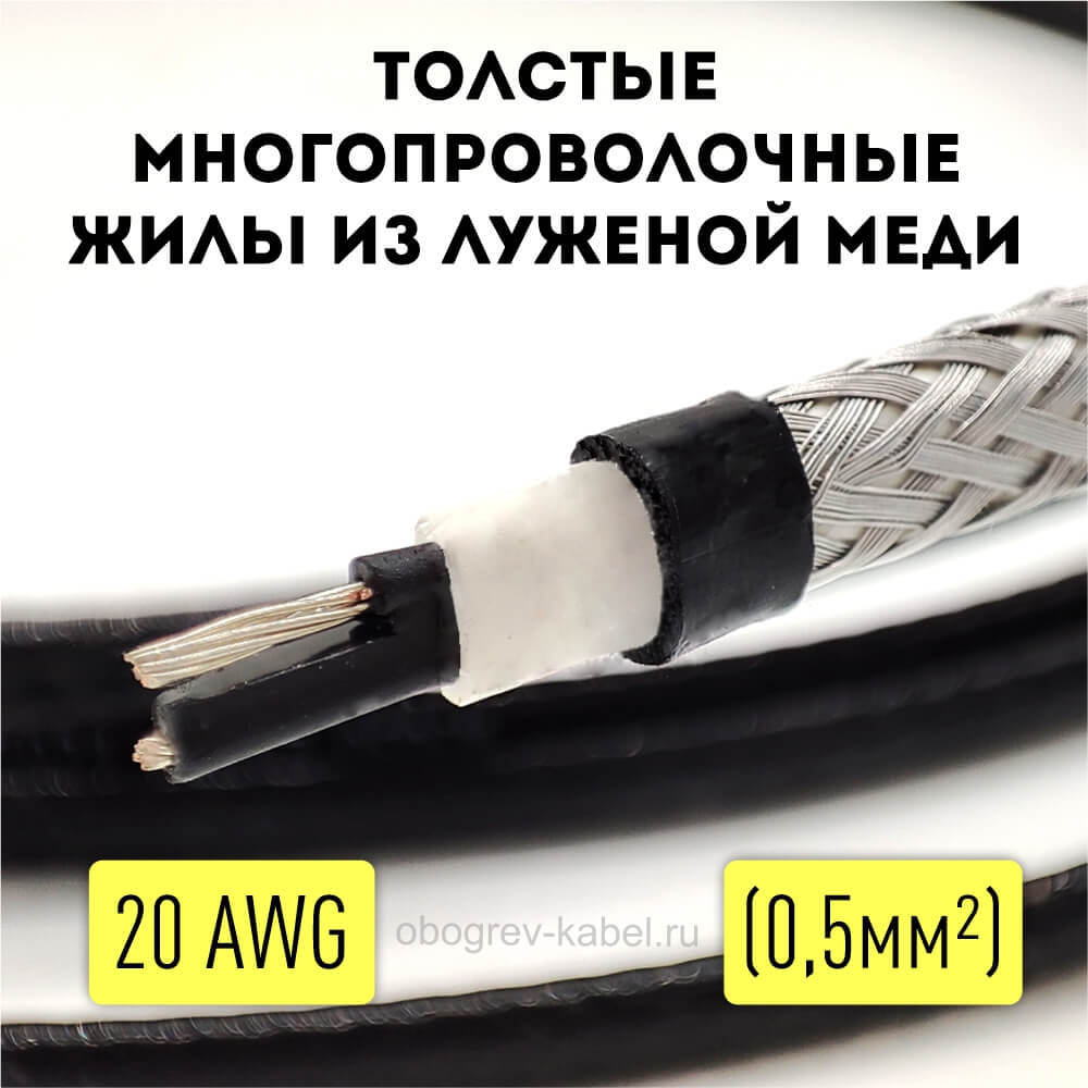 Саморегулирующийся кабель SAMREG 17HTM2-CT