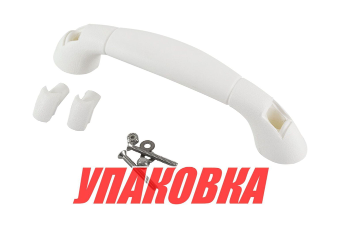 Ручка пластиковая, белая (упаковка из 8 шт.)