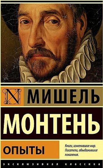 Опыты