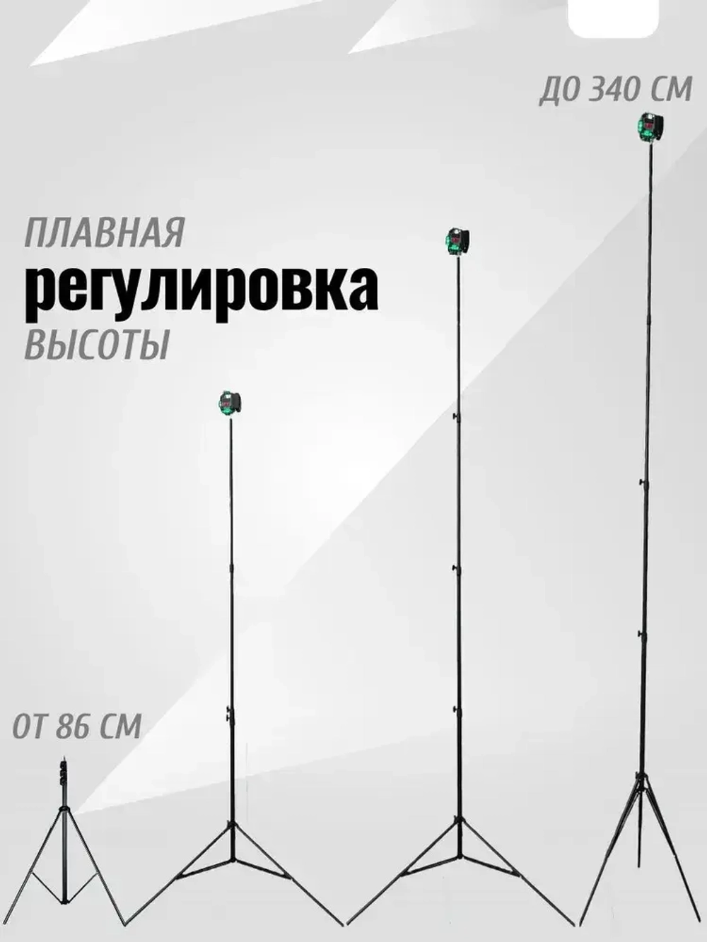 Штатив (тренога) 3 м с поворотной головой и чехлом