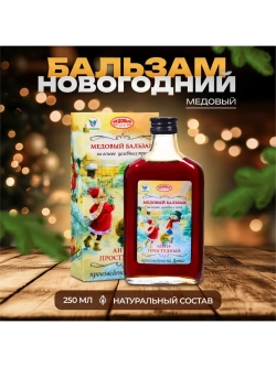 Анти-простудный алтайский бальзам