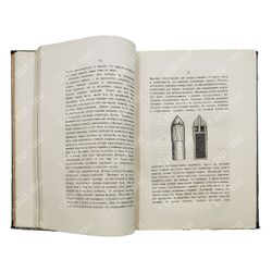 Журнал охоты. Комплект. Одиннадцать номеров в переплете. 1859.