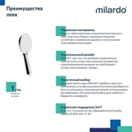 Лейка для душа Milardo ILS3FCRM18 "Ideal Spa" D130мм, 3 режима, ХРОМ, коробка