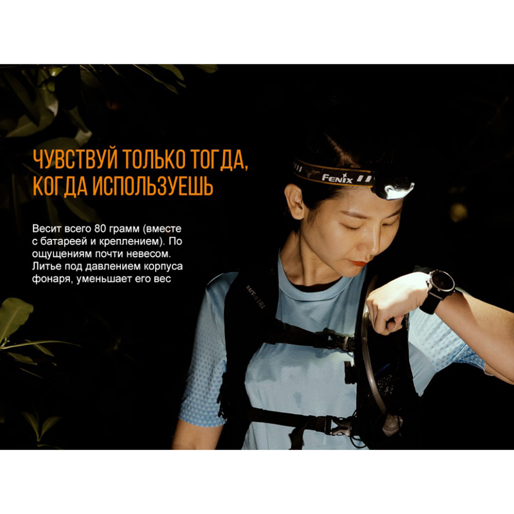 Фонарь Fenix HL18R черный
