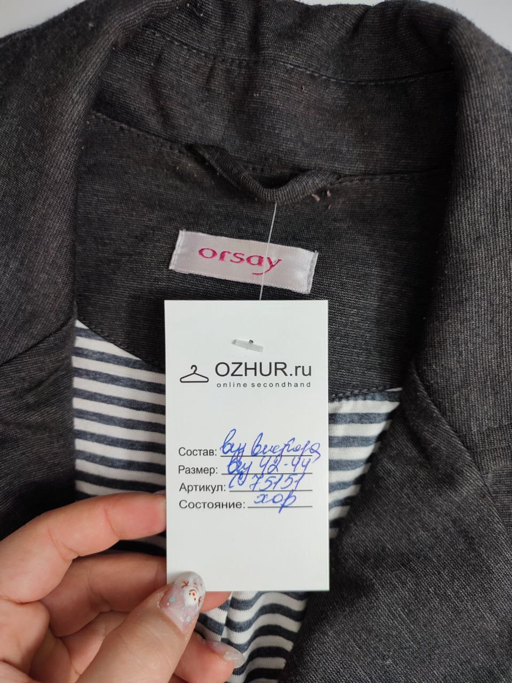 Жакет Orsay базовый 42-44 размер