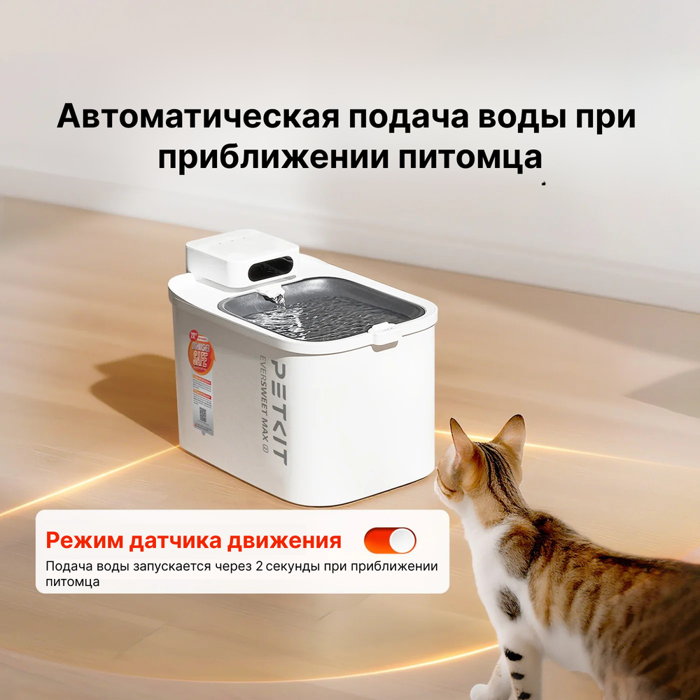Умный питьевой фонтан для животных с системой фильтрации Eversweet Max 2 UVC
