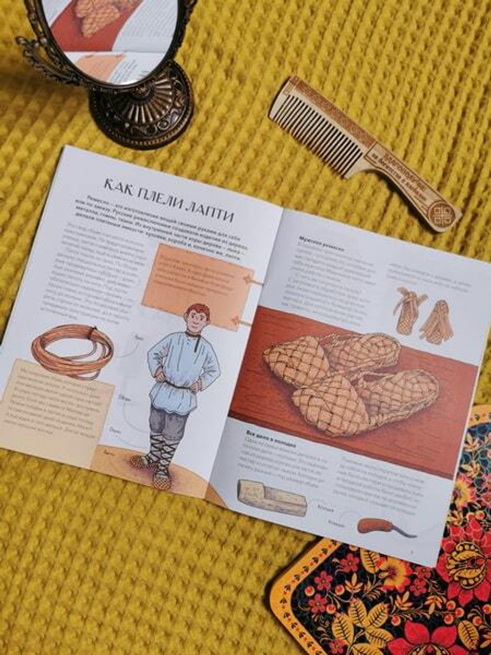 Народные ремесла на Руси