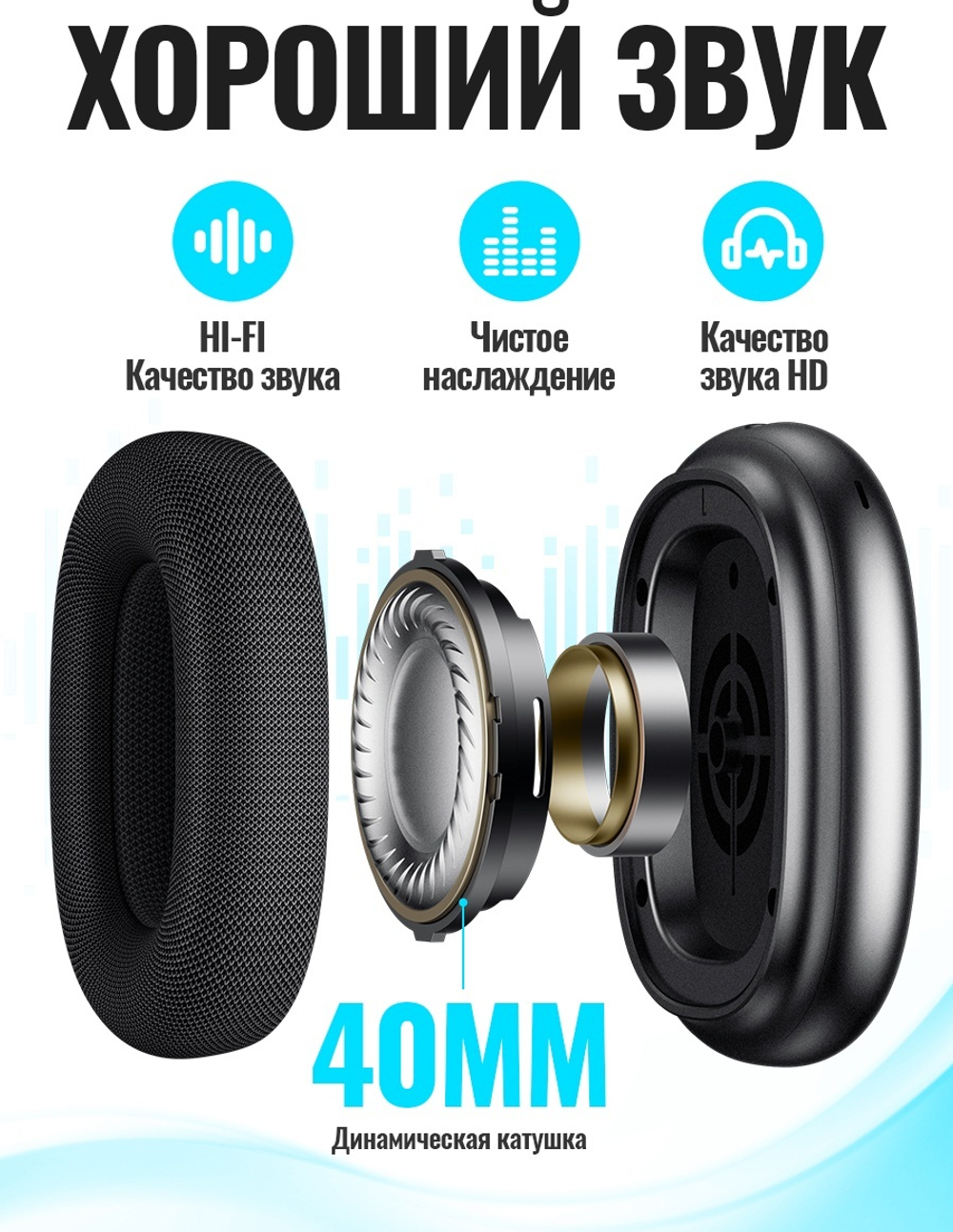 Наушники Hoco W65 Plus черный