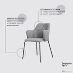 Стул dwight, рогожка, серый