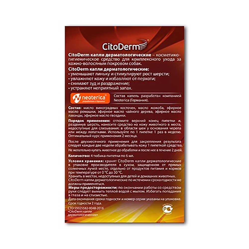 CitoDerm Капли дерматологические для собак 30-60 кг, 4шт*6 мл - против перхоти, улучшает шерсть, снимают зуд и устраняют неприятный запах