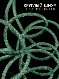 Паракорд 4 мм 7 жил ОДНОТОННЫЙ